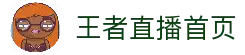 王者直播-世界杯直播_足球即时比分直播_足球比赛直播
